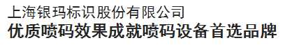 銀瑪標識