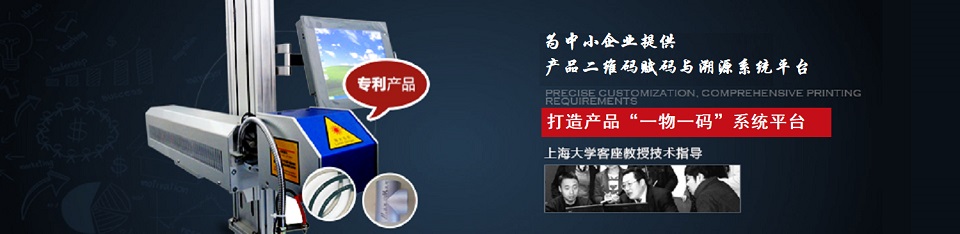 銀瑪標(biāo)識，為客戶解決產(chǎn)品賦碼與追溯技術(shù)需求